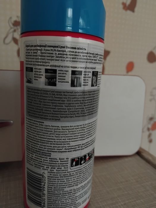 Продам дезинфицирующий  аэрозоль.