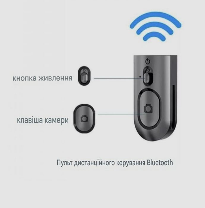 Монопод Selfie Show Q16SS 3 Bluetooth-пультом та штативом для смартфона