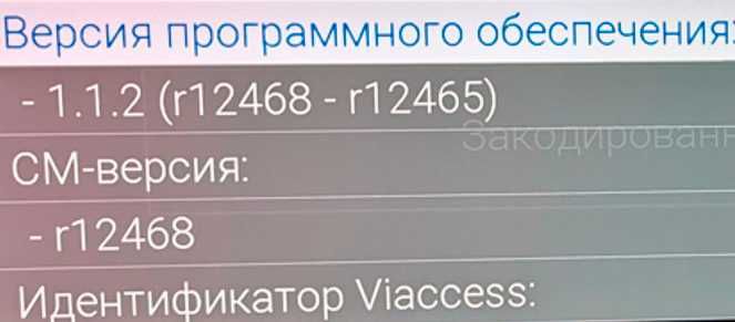 СAM модуль Viaccess CI+ v1.3
