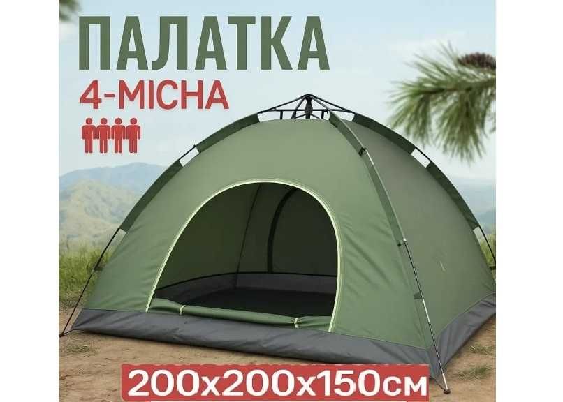 Туристичний намет 200х200 см 4-х місний автоматичний каркасний Зелений, Палатка туристическая
