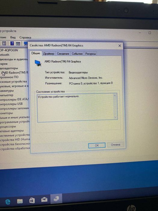 Ноутбук HP 255 G6 | 8 ГБ RAM | SSD + HDD |