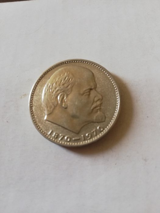 Монета 1 рубль, ссср