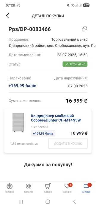 Продам мобильный кондиционер