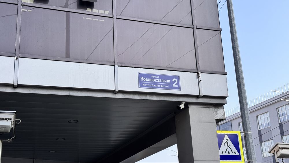 Комерційна нерухомість за адресою вул. Нововокзальна (площа 3700 м²) - Atlanta.ua - фото 2