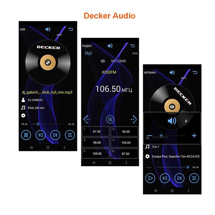 Автомагнитола DECKER MDR-122 BT