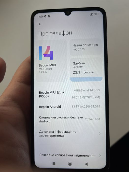 Срочна продажа Поко С65