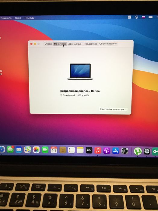 MacBook Pro A1502