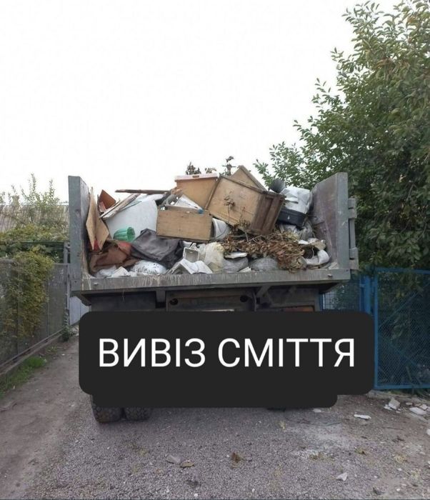 Вывоз мусора, грузчики, вантажні перевезення, вантажники, демонтаж