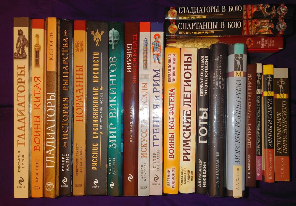 Носов Гладиаторы Военная история