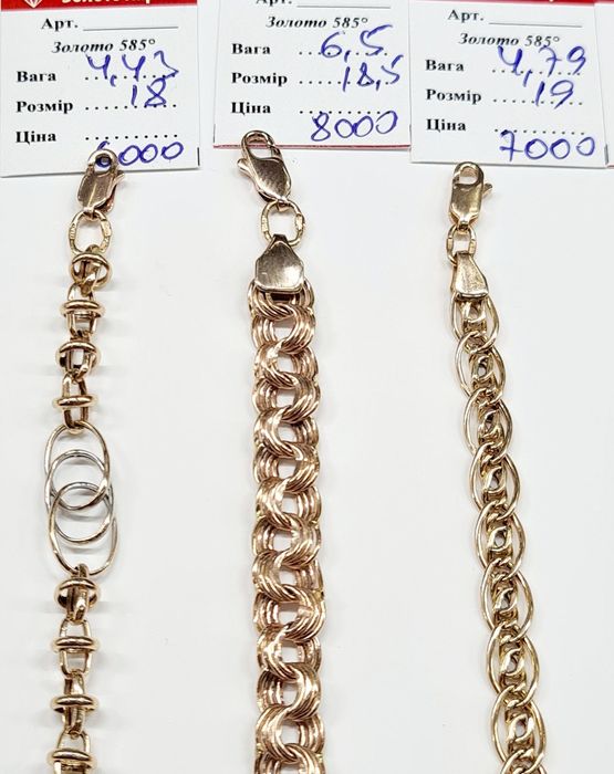 Продам золотые женские браслеты