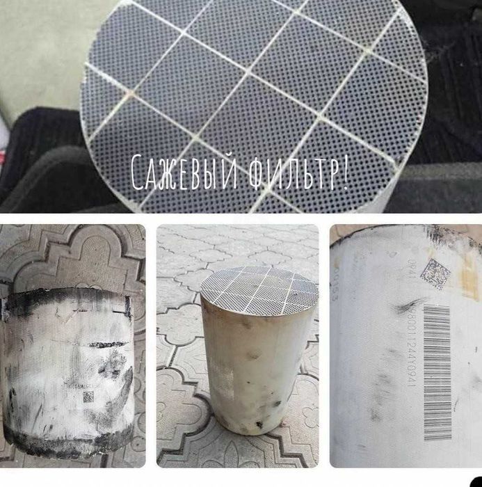 Продати каталізатор дізнатись ціну сажевого фільтра