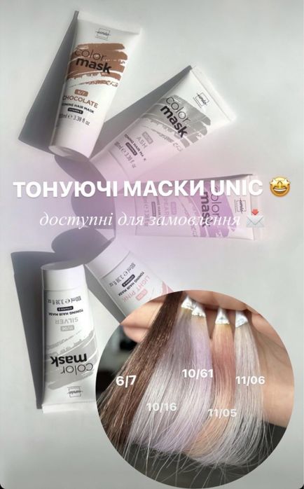 Тонирующая маска