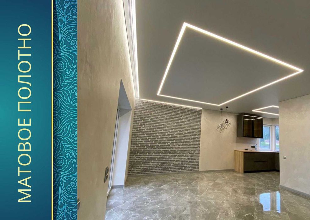 Натяжные потолки - отличная цена, качество, гарантия. Натяжні стелі