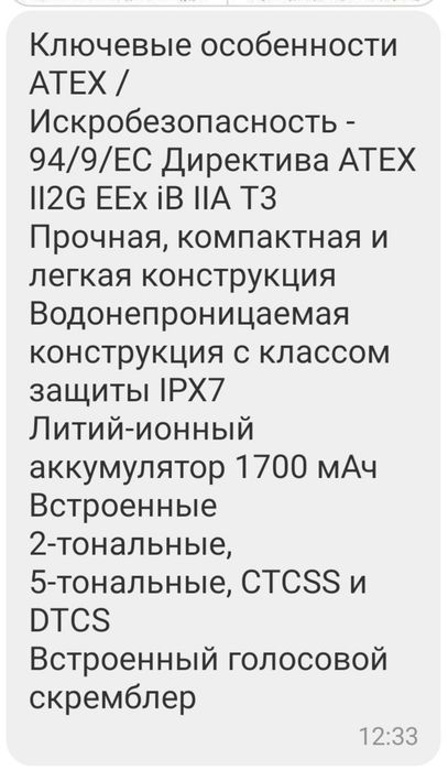 Радиостанция фирмы Icom IC-F 51,61
