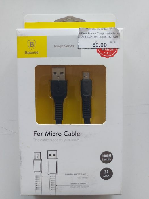 Кабель  USB 2.0 A -Micro USB 1 м чорний