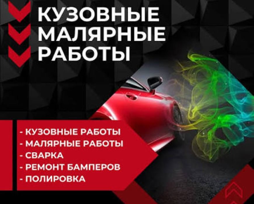 Рехтовка покраска авто ремонт бамперов
