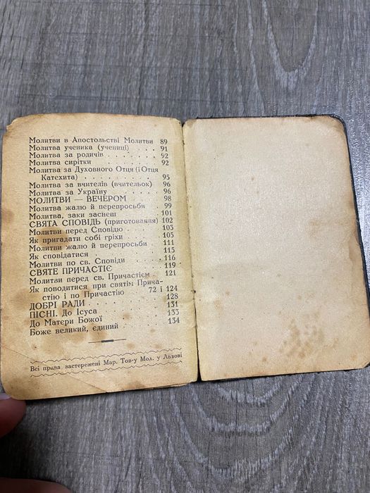 Молитовник Золотий Ключ до неба 1926рік/Львів