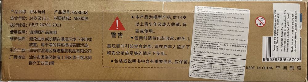 Klocki Zhe Gao Endurance Barquentine 14+ 1686pcs/pzs