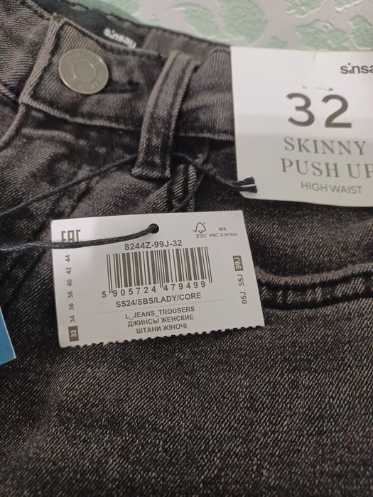 Джинси жіночі з високою посадкою