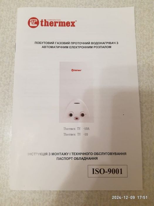 Водонагрівач Thermex