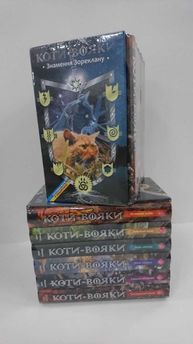 Комплект книг КОТИ-ВОЯКИ цикл