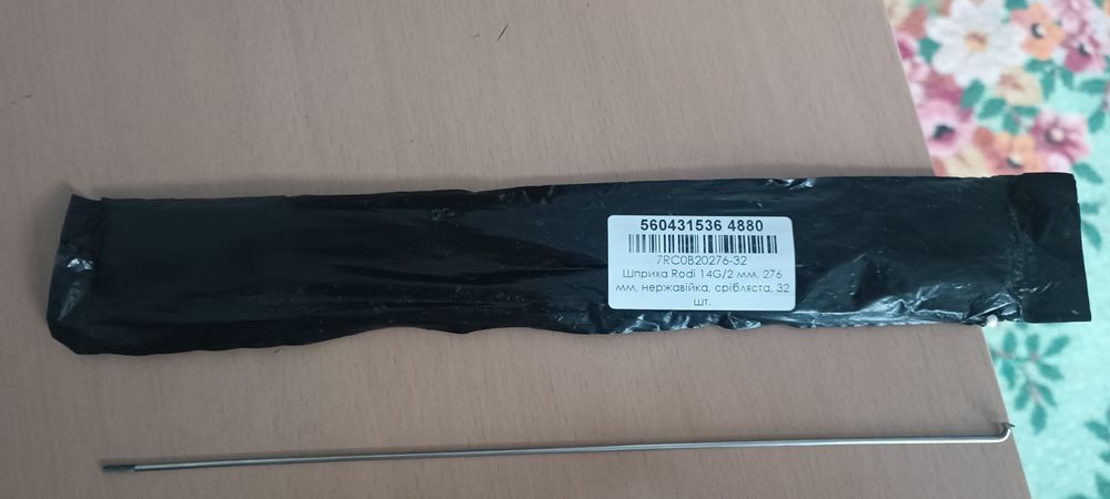 Спиця для велосипедного колеса