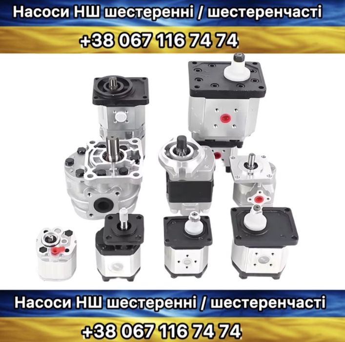 насос шестеренний міні екскаватор / шестеренчатий НШ Kubota Bobcat CAT