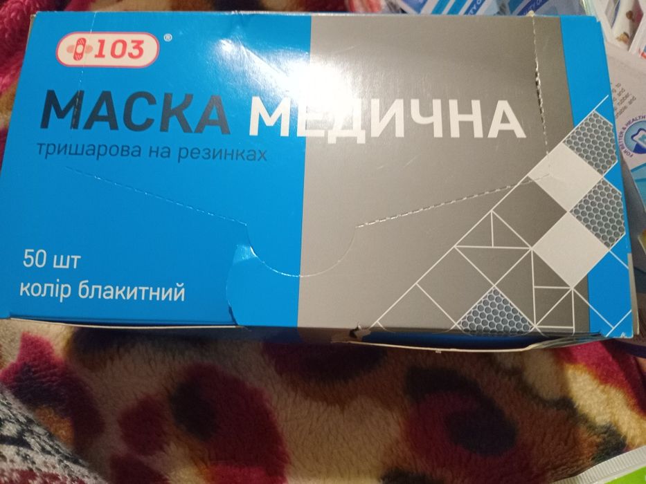 Продам маскі медіцинскіе не дорого