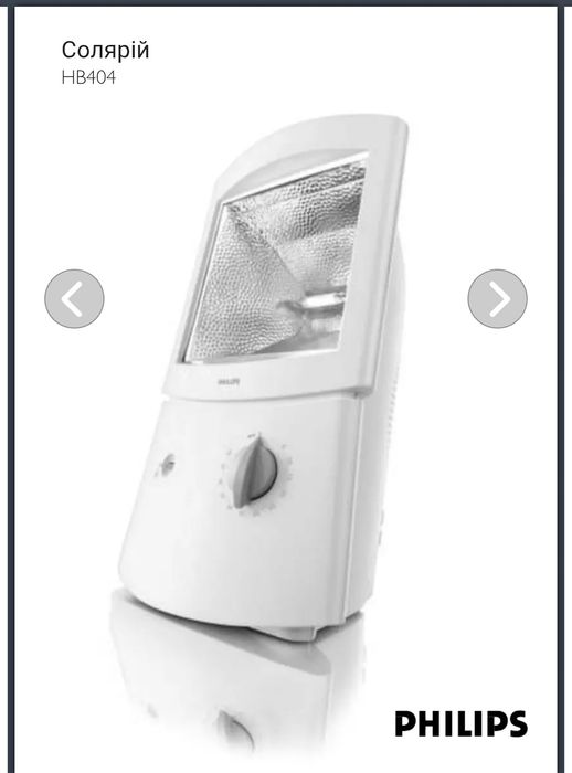 Продам Домашній солярій Philips HB 404