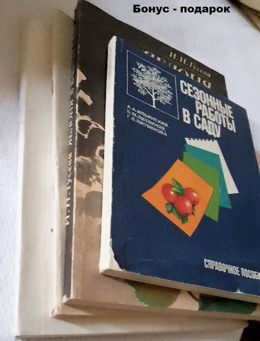 Азбука садовода. Справочник садовода. Советы овощеводам-любителям