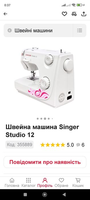 Продам швейну машину