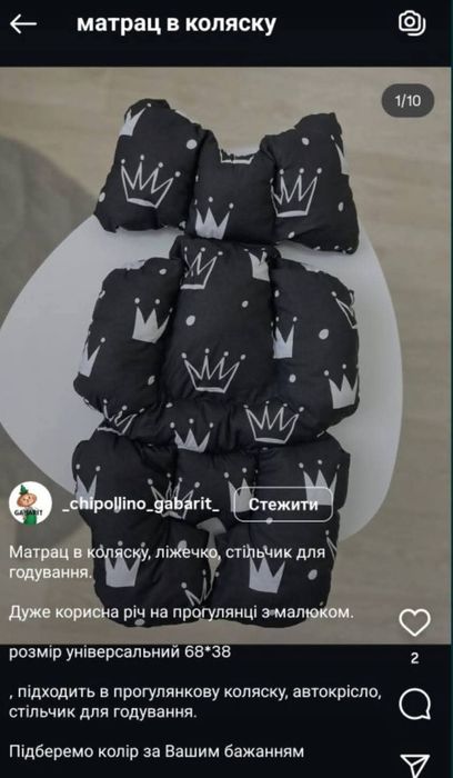 Мобіль та матрасик дитячій в коляску