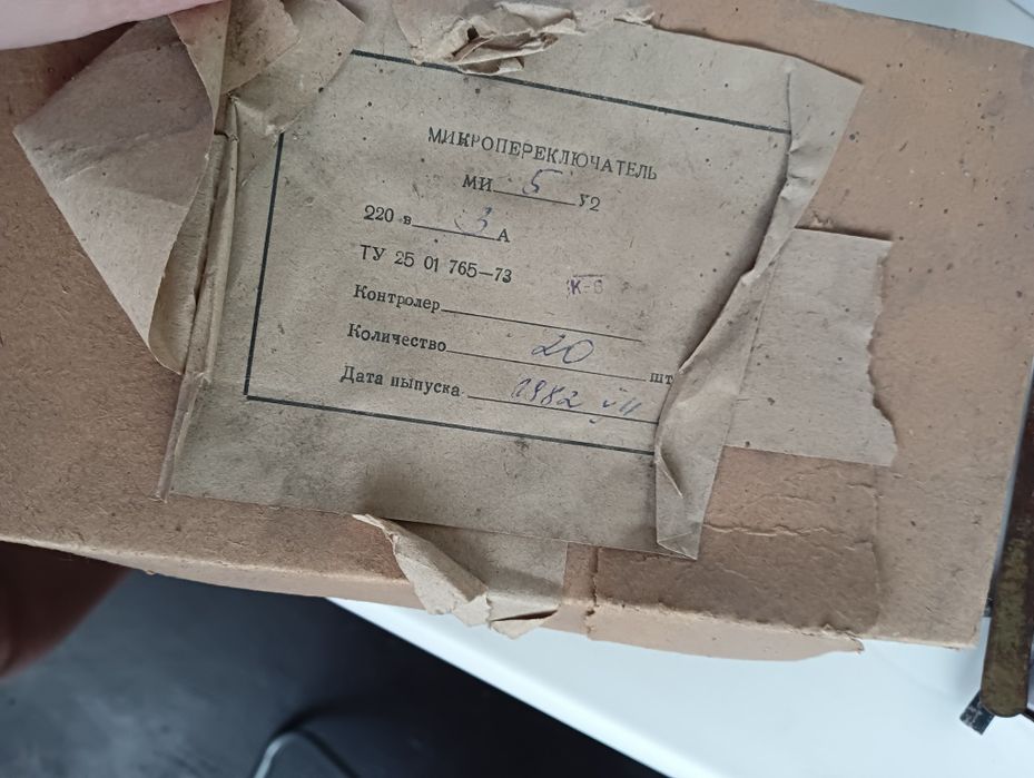 Микропереключатель 5шт