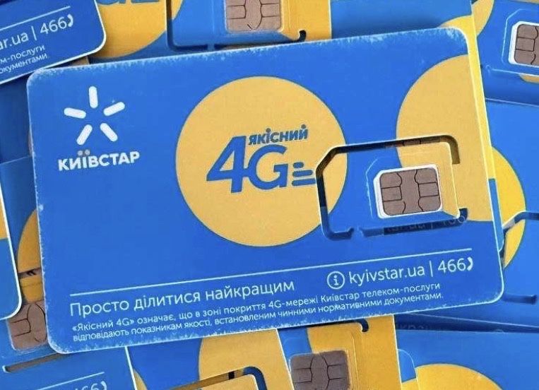 Сім карти Київстар Сим карты Киевстар стартовый пакет