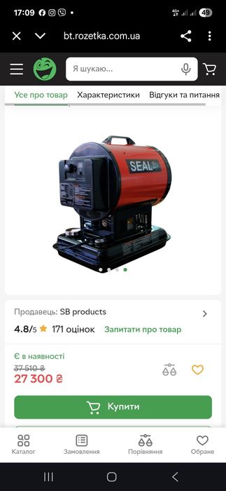 Автономка, дизельний обігрівач,пушка.