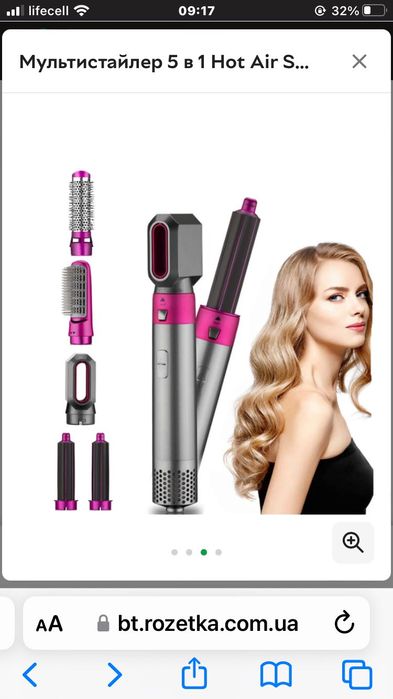 Мультістайлер 5 в 1