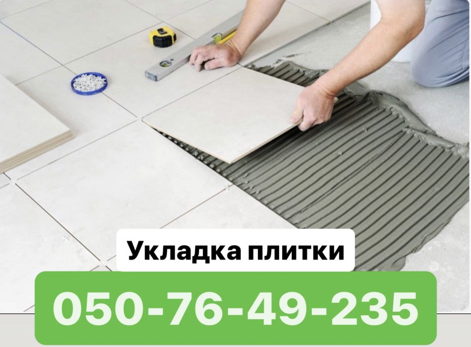 Укладка плитки, штукатурка, сантехника