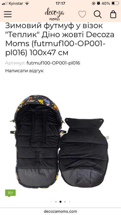 Decoza футмуф 100х47