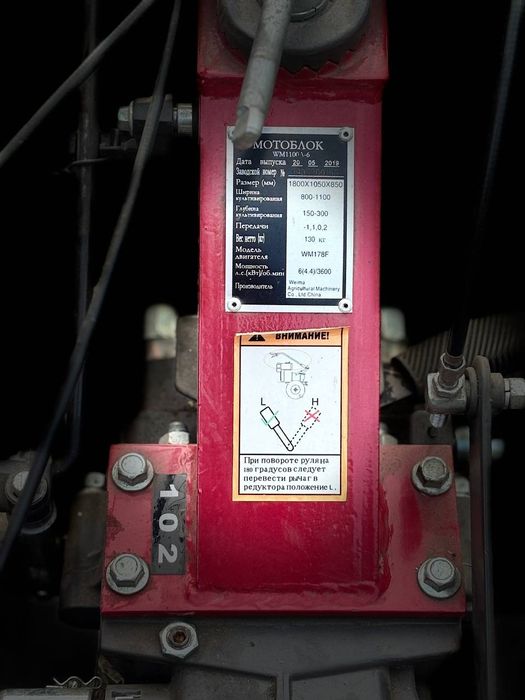 Мотоблок  WEIMA продам