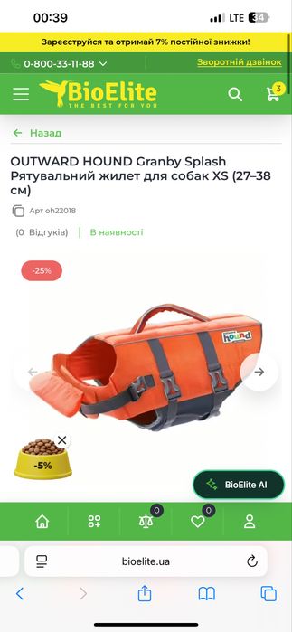 Outward hound xs 27-38см)жилет спасательный для плаванья собак