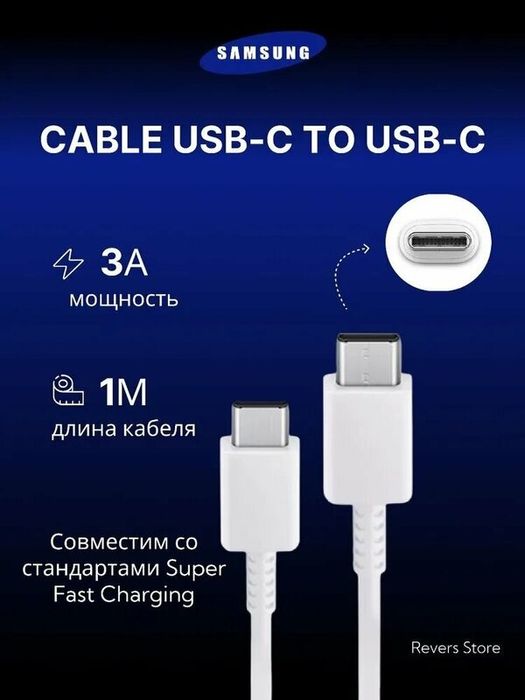 Комплект  Швидка Зарядка  Samsung 25W PD  білий с кабелем.