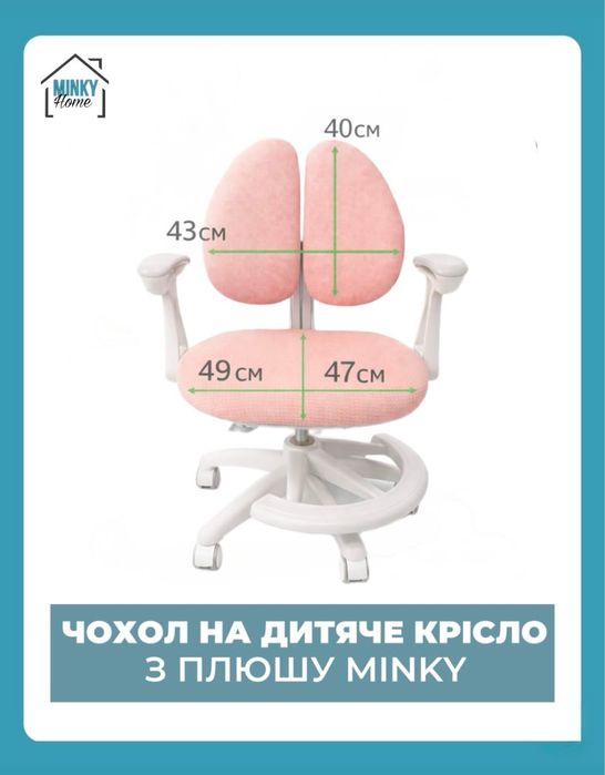 Чохли на дитячі крісла ‼️ Точно за розміром ‼️ Подушки для меблів Накидки для дитячих крісел