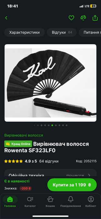 Випрямляч для волосся Rowenta&Karl Lagerfeld