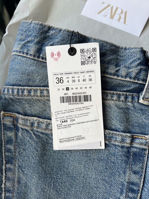 Прямі джинси ZARA!