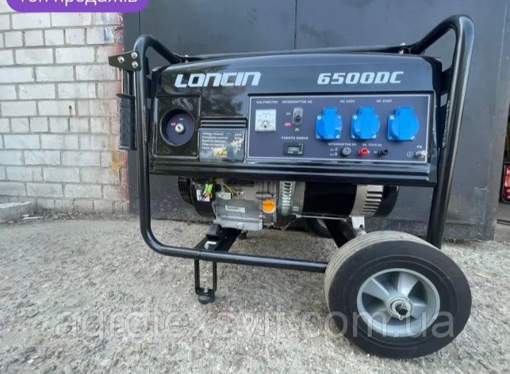 Генератор лонгин продам.