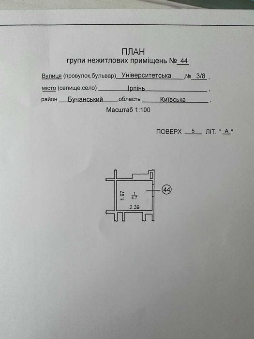 Комора Жк Центральний 2