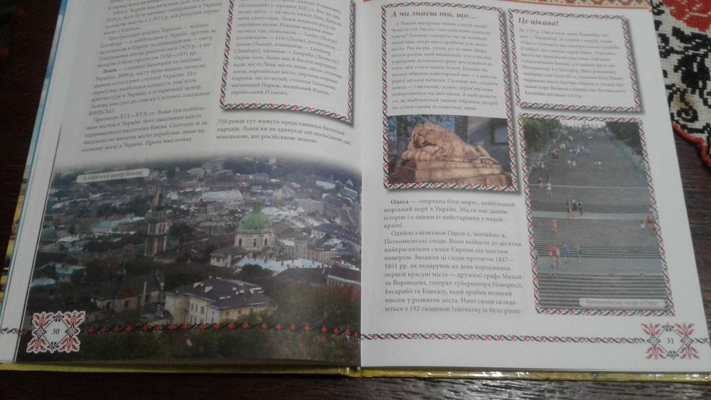 Велика книга маленьких українців 2015 Харків,  нова