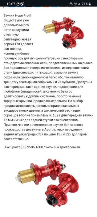 колеса вилсет 26 mavic hope evo pro 2