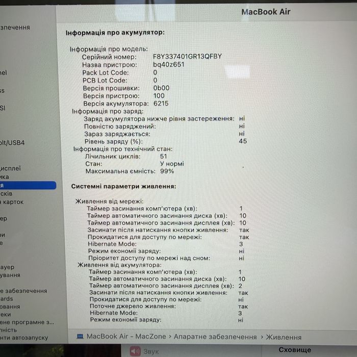 51 цикл | М2 • 8gb • 256gb | Macbook Air 13 2022 (2024)• Гарантія Макбук M2