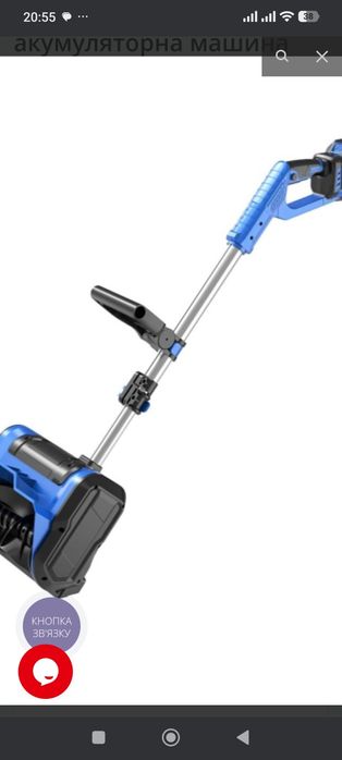 Снігоприбиральна акумуляторна машина Zegor SRAX-21BL